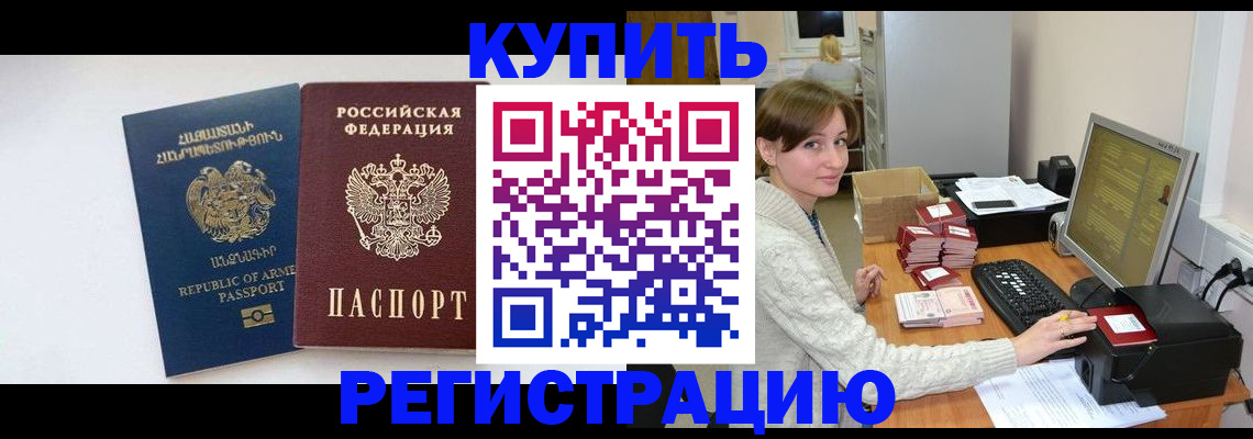 пропишу в квартире в Мончегорске