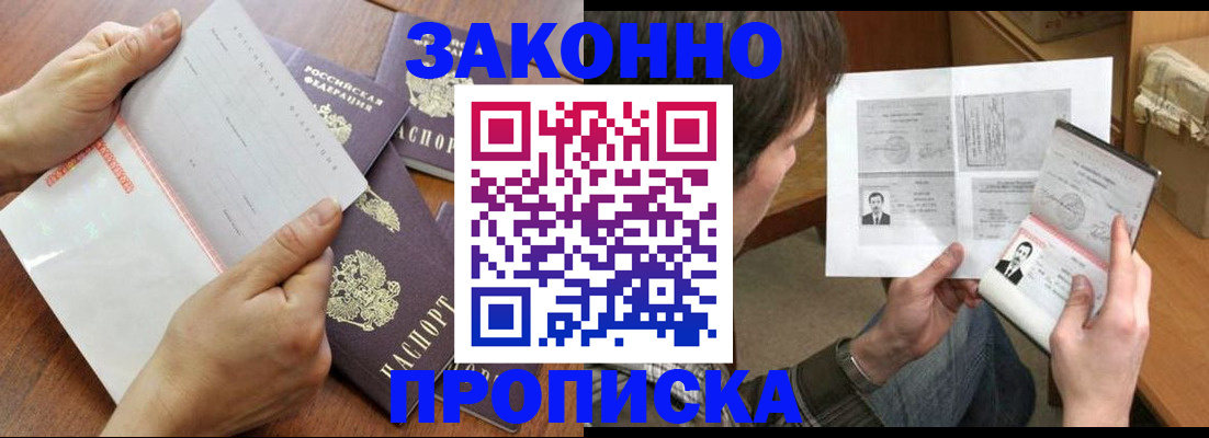 регистрация в Мончегорске